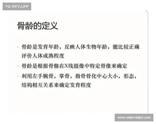 体育总局青少司修订射箭项目选材标准 更新骨龄预测公式进一步提升选材科学性 体育总局青少司修订射箭项目选材标准 更新骨龄预测公式进一步提升选材科学性