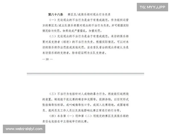 成都球迷种族歧视辱骂外援,俱乐部遭罚50万并空场 成都球迷种族歧视辱骂外援,俱乐部遭罚50万并空场