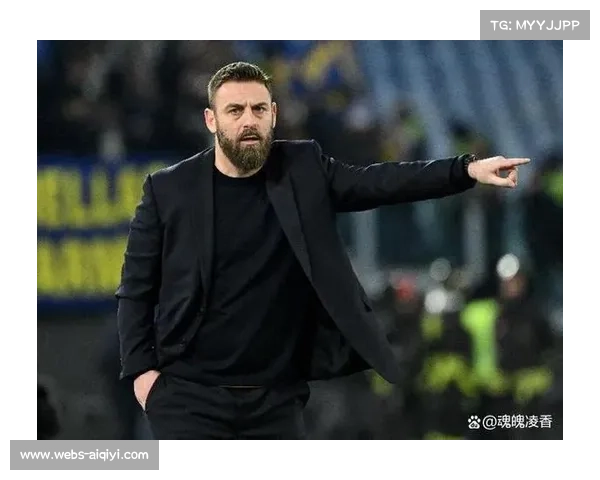 德罗西赛前坦言对阵国米需完美发挥，指出对手无明显弱点