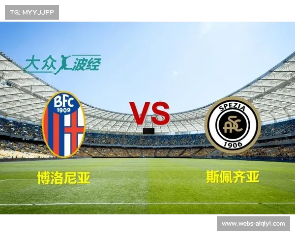 博洛尼亚推行社区股东计划，意甲以技术+人文双轨驱动可持续复兴